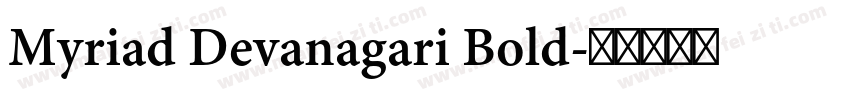 Myriad Devanagari Bold字体转换